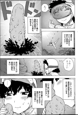 Page 81 of Monthly Vitaman 2013-04