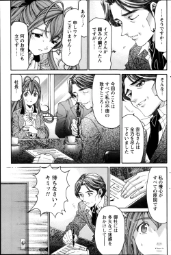 Page 115 of Monthly Vitaman 2013-02