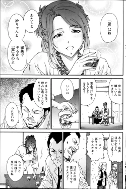 Page 149 of Monthly Vitaman 2013-02