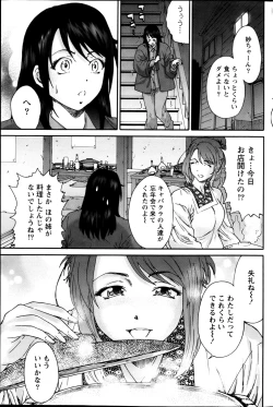 Page 159 of Monthly Vitaman 2013-02