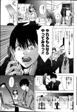 Page 207 of Monthly Vitaman 2013-02