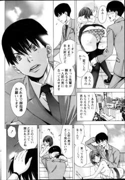 Page 212 of Monthly Vitaman 2013-02