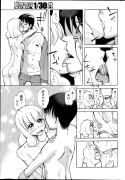 Page 231 of Monthly Vitaman 2013-02