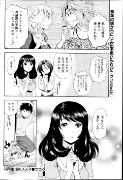 Page 72 of Monthly Vitaman 2013-02