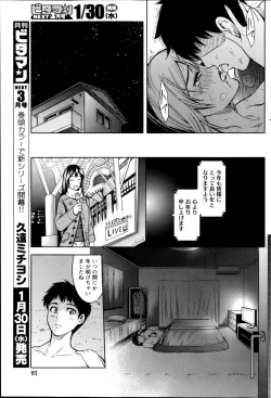 Page 93 of Monthly Vitaman 2013-02