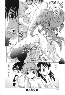 Page 118 of Oneesan no Fukurami