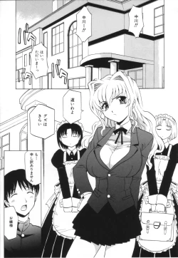 Page 119 of Oneesan no Fukurami