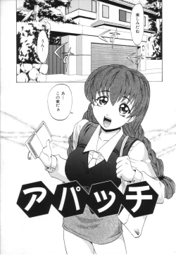 Page 147 of Oneesan no Fukurami