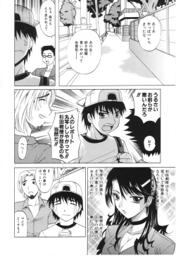 Page 14 of Oneesan no Fukurami
