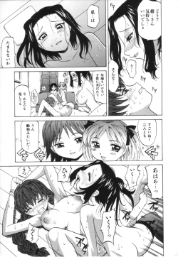 Page 161 of Oneesan no Fukurami