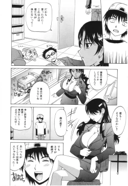 Page 22 of Oneesan no Fukurami