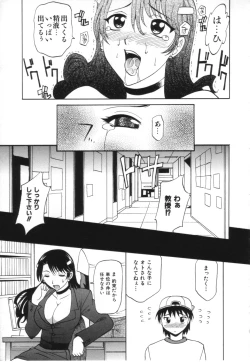 Page 41 of Oneesan no Fukurami