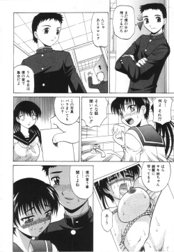Page 72 of Oneesan no Fukurami
