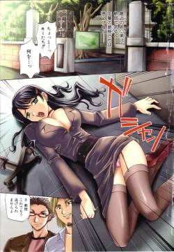 Page 7 of Oneesan no Fukurami