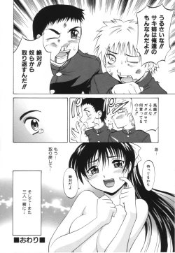 Page 94 of Oneesan no Fukurami
