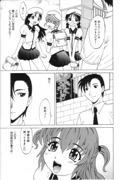 Page 97 of Oneesan no Fukurami