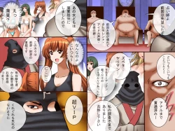 Page 16 of Saimin Dorei