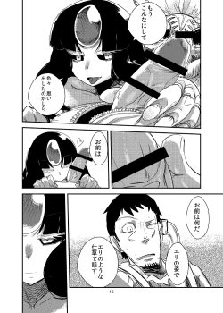 Page 17 of Kanojo no Tekiou - ATTACK OF THE MONSTER GIRL