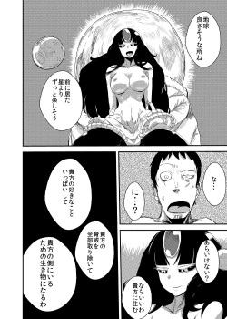 Page 21 of Kanojo no Tekiou - ATTACK OF THE MONSTER GIRL