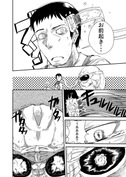 Page 9 of Kanojo no Tekiou - ATTACK OF THE MONSTER GIRL