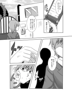 Page 14 of Kano Shota 3