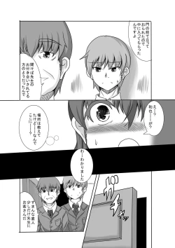 Page 17 of Kano Shota 3