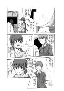 Page 18 of Kano Shota 3