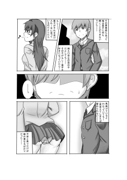 Page 4 of Kano Shota 3