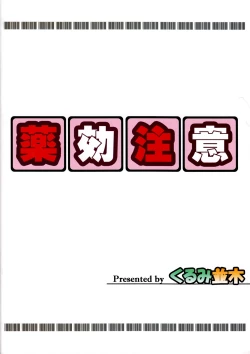 Page 28 of Yakkou Chuui