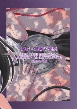 Page 26 of Daikaiten Homuspinner