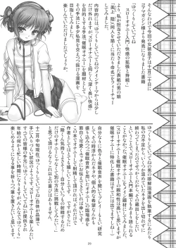 Page 29 of Josou Musuko Vol.04