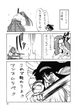 Page 24 of HG Vol.1 Samurai Nihondai Katsugeki