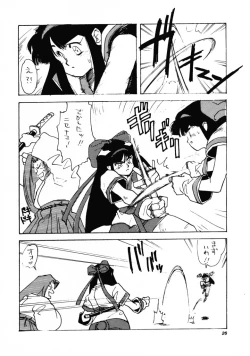 Page 25 of HG Vol.1 Samurai Nihondai Katsugeki