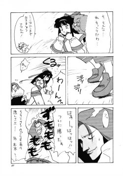 Page 26 of HG Vol.1 Samurai Nihondai Katsugeki