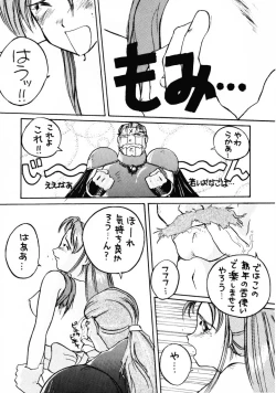 Page 51 of HG Vol.1 Samurai Nihondai Katsugeki