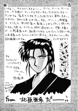 Page 59 of HG Vol.1 Samurai Nihondai Katsugeki