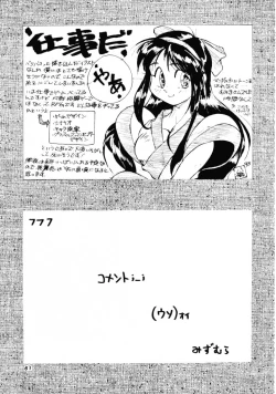 Page 60 of HG Vol.1 Samurai Nihondai Katsugeki
