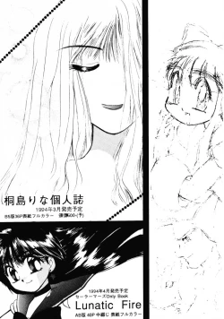 Page 64 of HG Vol.1 Samurai Nihondai Katsugeki