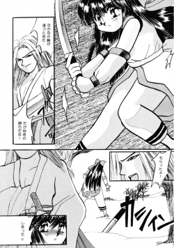 Page 7 of HG Vol.1 Samurai Nihondai Katsugeki