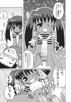 Page 10 of Suki suki Koone-tan