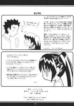 Page 25 of Suki suki Koone-tan