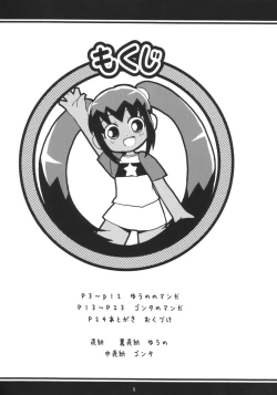 Page 3 of Suki suki Koone-tan