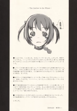 Page 15 of The Catcher in the Wheat