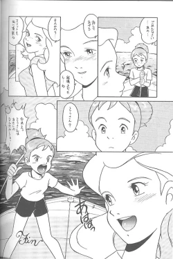 Page 87 of Haraharatokei vol.4