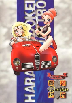 Page 90 of Haraharatokei vol.4