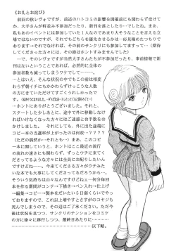 Page 19 of Masakazu