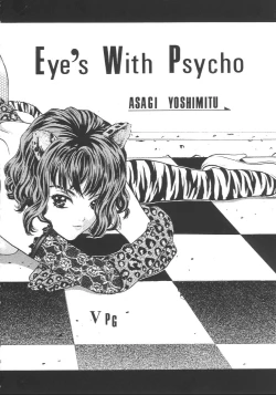 Page 21 of Katura Lady - eye's with psycho 2nd edition)