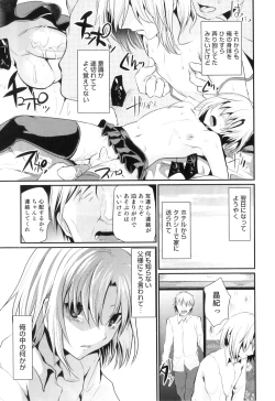 Page 43 of Zutto TomodachiCh.1-3
