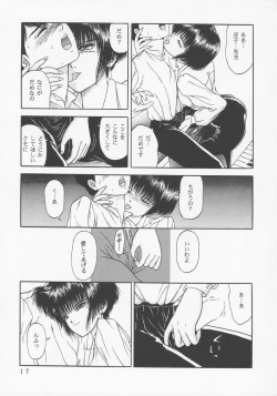 Page 14 of Larmes De Sang