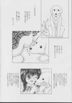 Page 25 of Angel Mischief